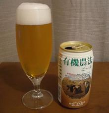 日本ビール株式会社 有機農法ビール