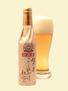 生ビールブログ －とりあえず生！－-スワンレイクビール こしひかり仕込み