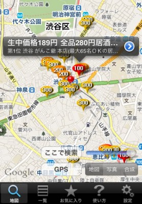 iPhoneアプリ 調安 地図