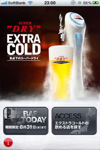 EXTRA COLD