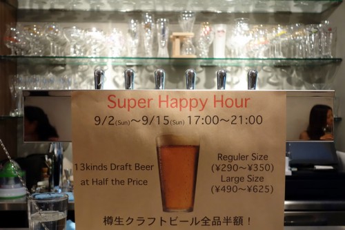 Super Happy Hour