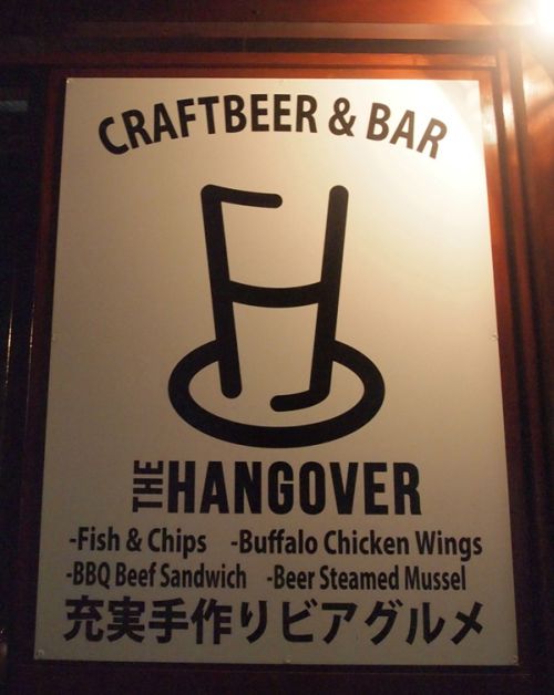 The Hangover Craft Beer & Bar