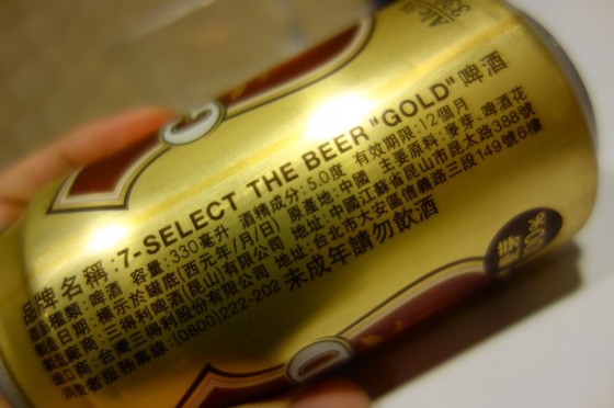 THE BEER GOLD