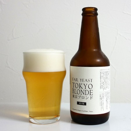 日本クラフトビール FAR YEAST TOKYO BLONDE