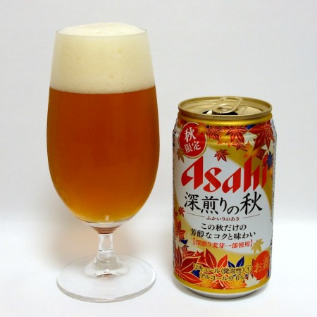 アサヒビール Asahi 深煎りの秋
