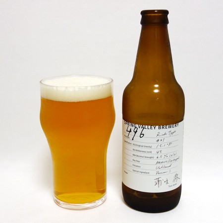 キリンビール SPRING VALLEY BREWERY 496（プロトタイプ品）