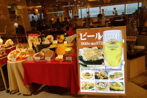 福岡空港 中華菜飯