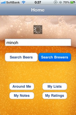 箕面ビールを検索