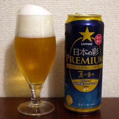 サッポロビール サッポロ日本の彩(いろどり)PREMIUM 夏の香り