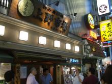 上野「上野市場」 いけす＆ビール