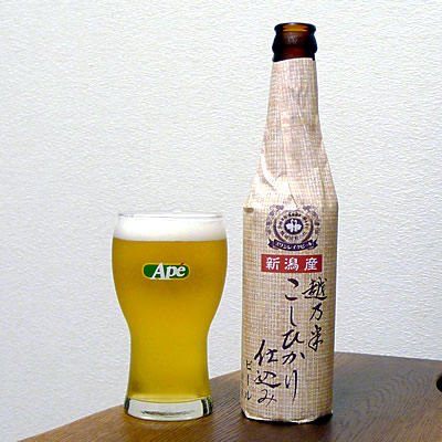 スワンレイクビール 越乃米 こしひかり仕込みビール
