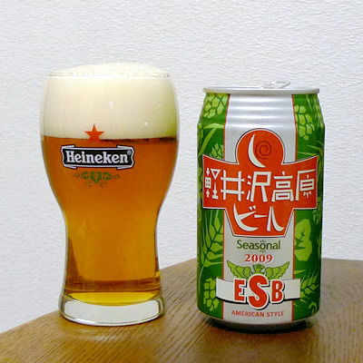軽井沢高原ビール ESB