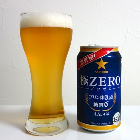 サッポロビール 極ZERO -ゴクゼロ-