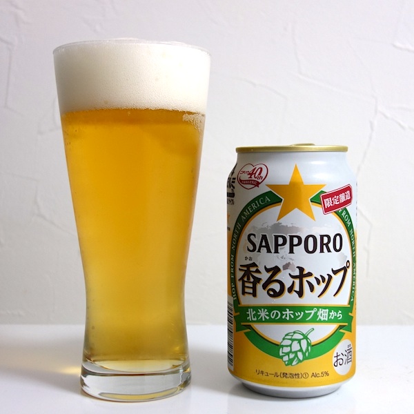 サッポロビール SAPPORO 香るホップ