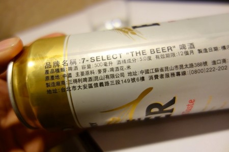THE BEER の原材料