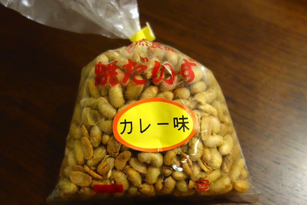 飲兵衛さんへの沖縄土産はカレー豆がオススメ 生ビールブログ