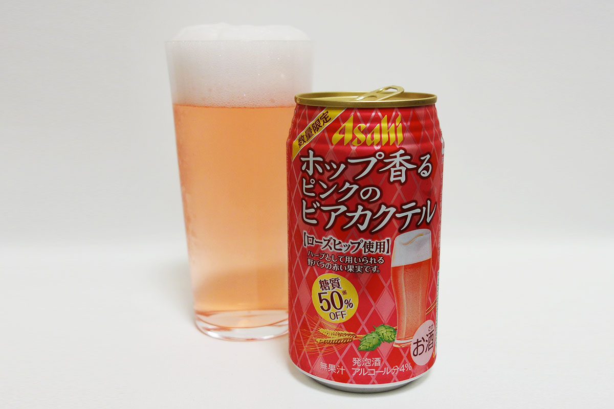アサヒビール ホップ香るピンクのビアカクテル 生ビールブログ