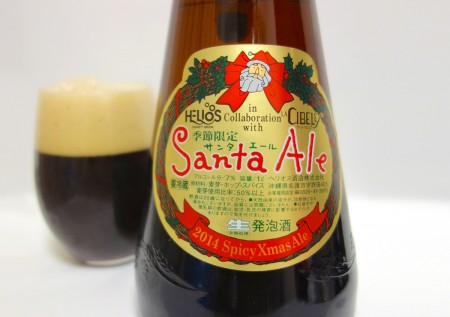 ヘリオス酒造 サンタエール