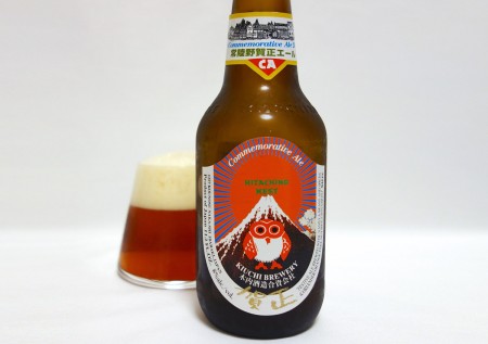 常陸野ネストビール 賀正エール