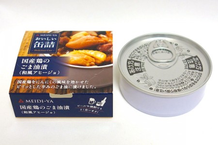 国産鶏のごま油漬（400円）