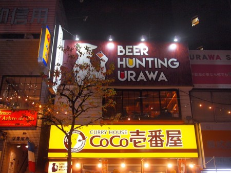 BEER Hunting Urawa
