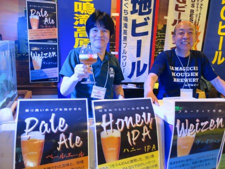 山口地ビールで渋田見さん