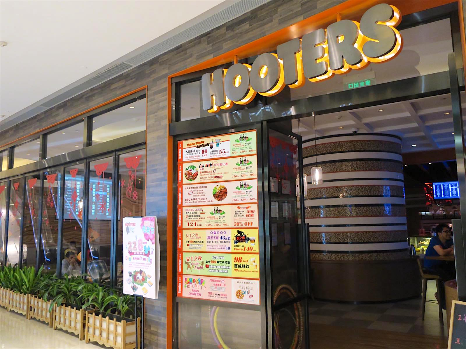 Hooters 上海