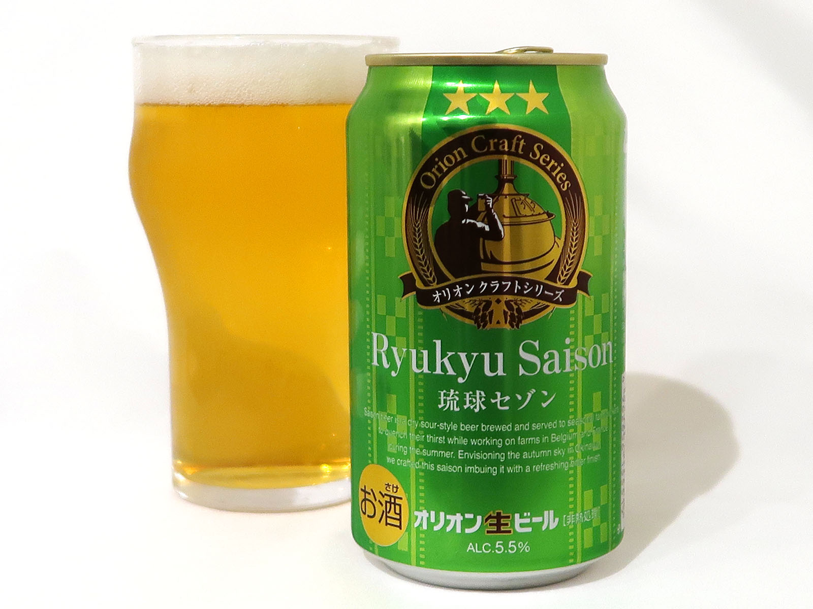 オリオンビール Ryukyu Saison（琉球セゾン）