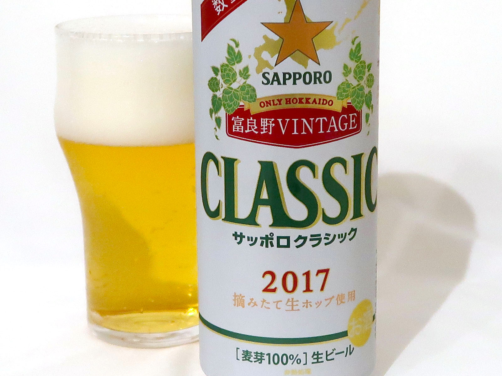 サッポロビール サッポロクラシック 富良野VINTAGE 2017