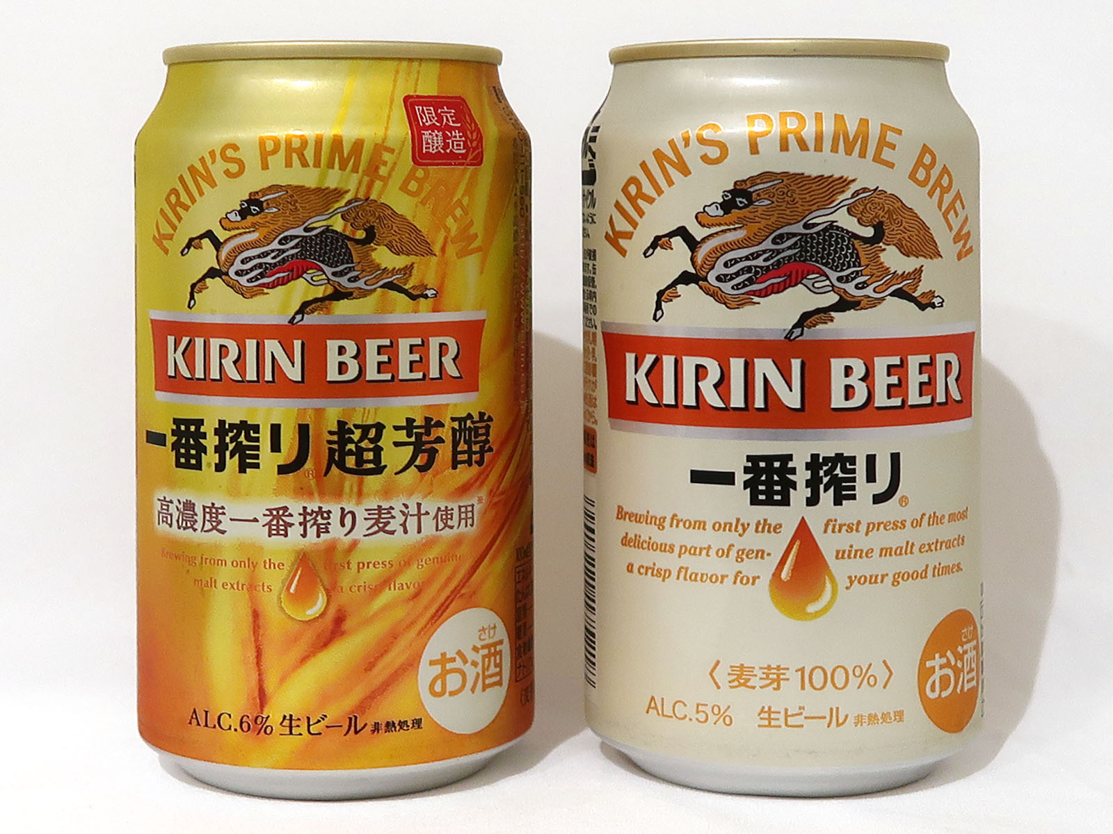 キリンビール 一番搾り 超芳醇