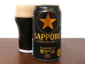 サッポロビール サッポロ黒ラベル《黒》