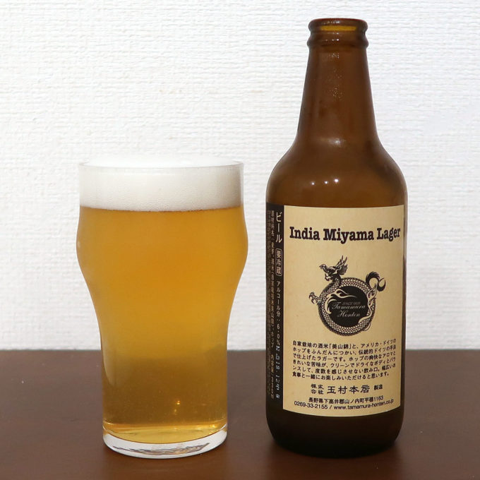 志賀高原ビール India Miyama Lager