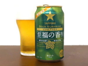 ファミリーマート限定 ビアサプライズ 至福の香り