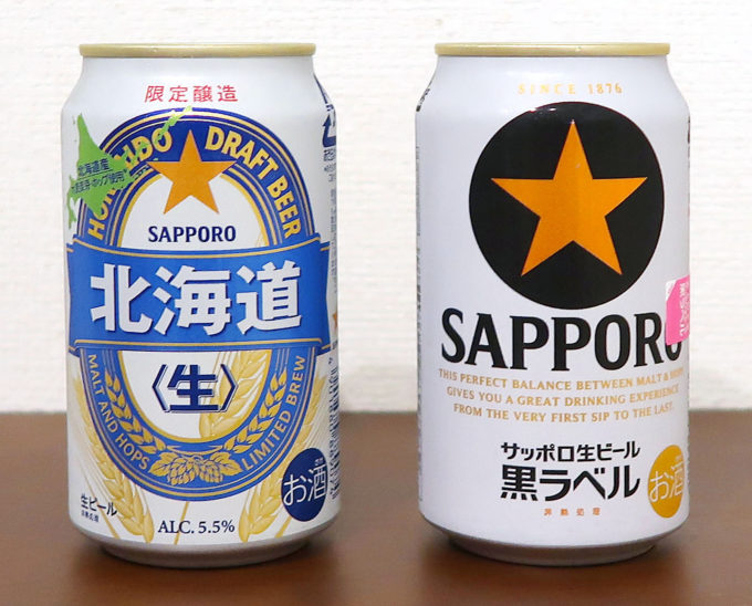 北海道生ビールと黒ラベル飲み比べ