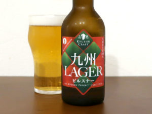 九州CRAFT 九州ラガー