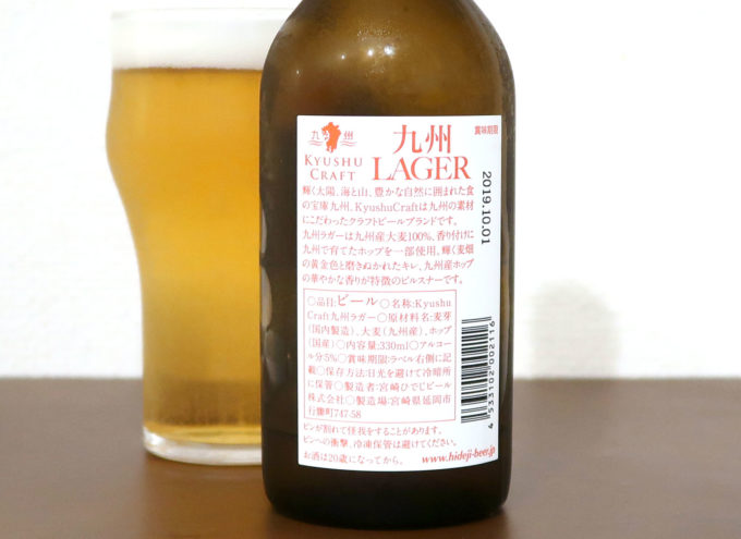九州CRAFTは九州の素材にこだわったクラフトビールブランド