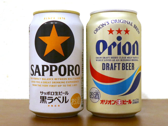 サッポロビール＆オリオンビール