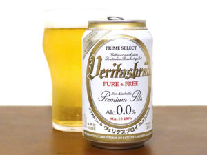 ノンアルコール（0.0％）ビールはヴェリタスブロイがオススメ！
