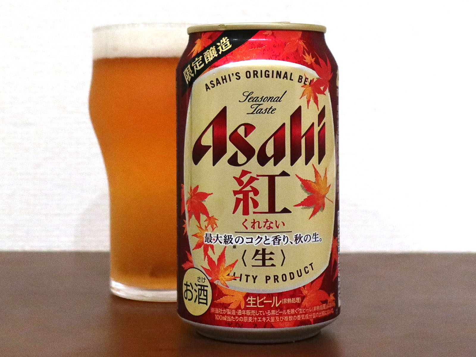 アサヒビール Asahi 紅