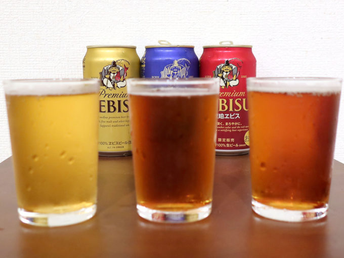 ３種類のヱビスビール