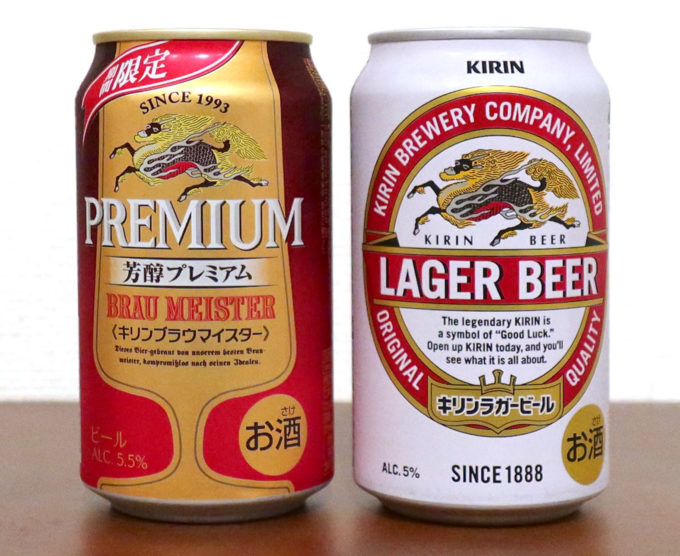 キリンビール ブラウマイスター＆キリンラガー