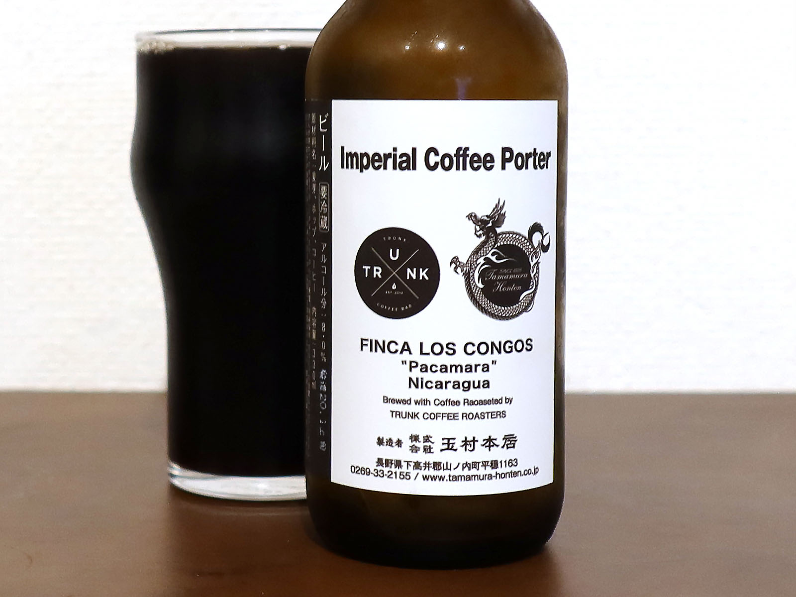 志賀高原ビール Imperial Coffee Porter / FINCA LOS CONGOS "Pacamara" Nicaragua