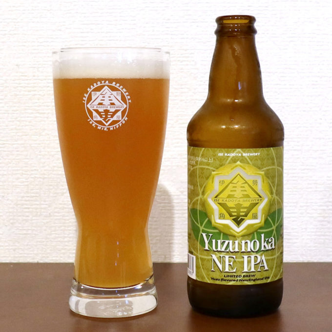 伊勢角屋麦酒 柚子の香ニューイングランドIPA