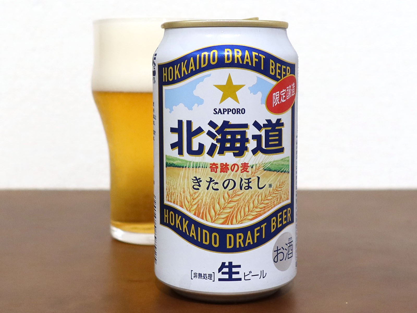 サッポロビール 北海道 奇跡の麦 きたのほし
