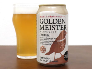 DHCビール ゴールデンマイスター［無濾過］