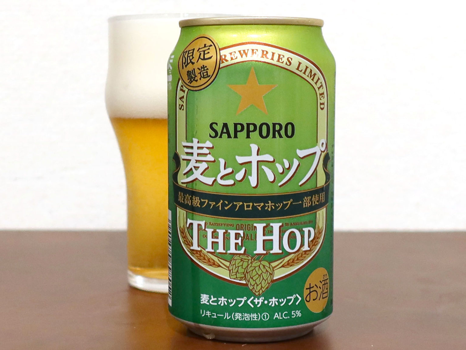 サッポロビール 麦とホップ THE HOP 生ビールブログ