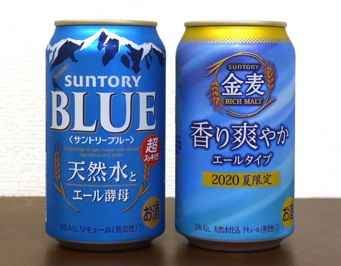 サントリー BLUE＆金麦〈香り爽やか〉飲み比べ
