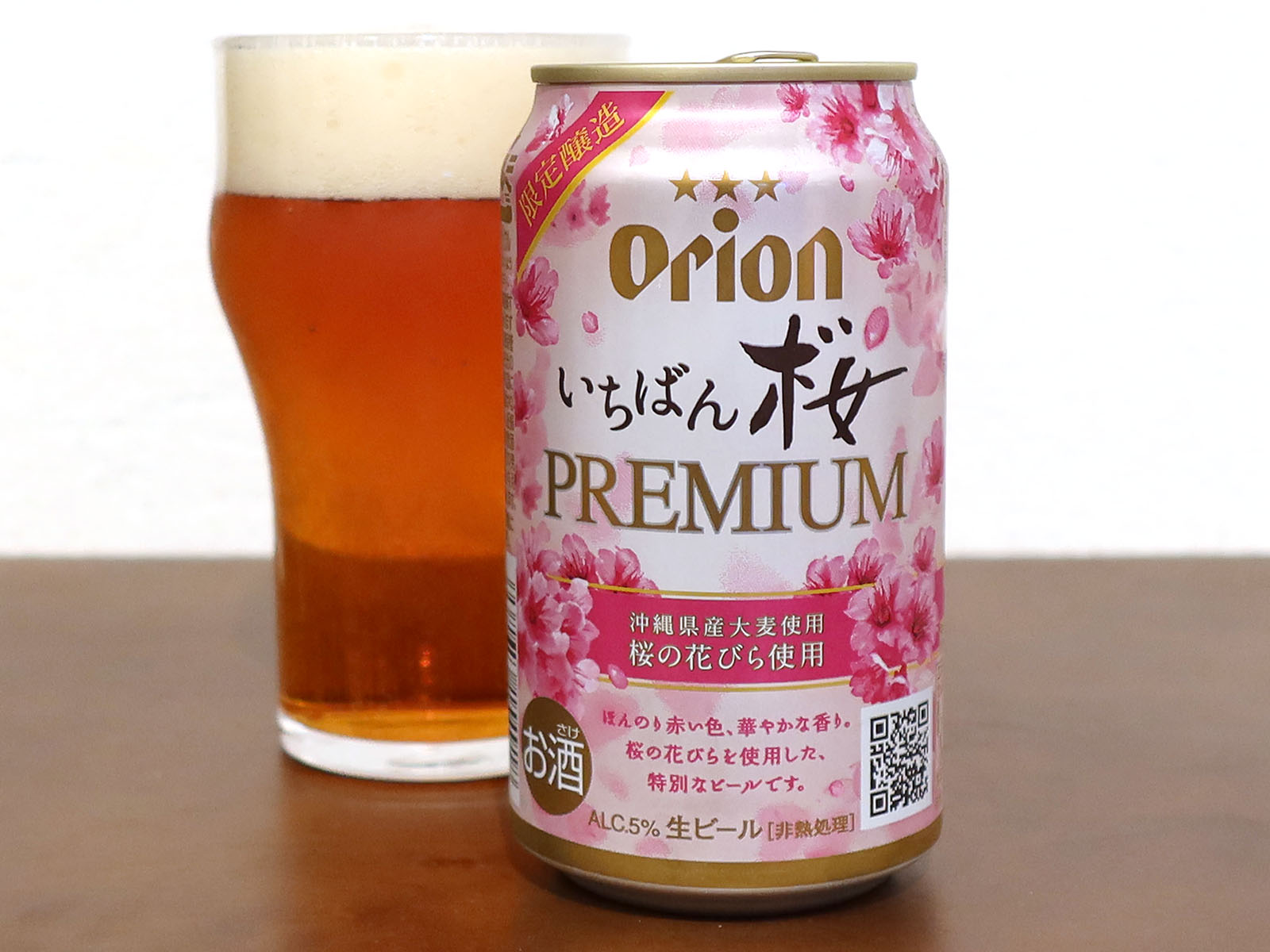 オリオンビール いちばん桜premium 生ビールブログ