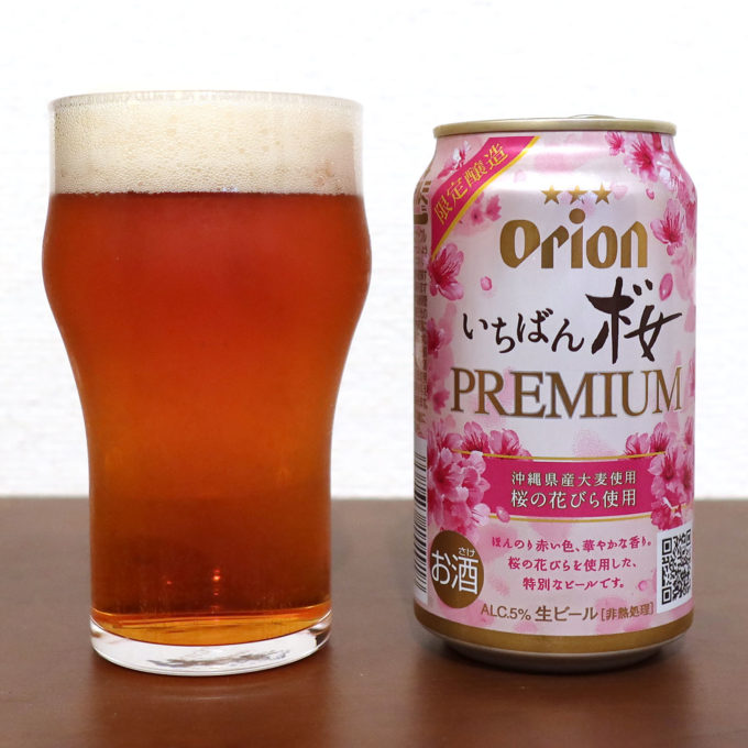 Orion いちばん桜PREMIUM