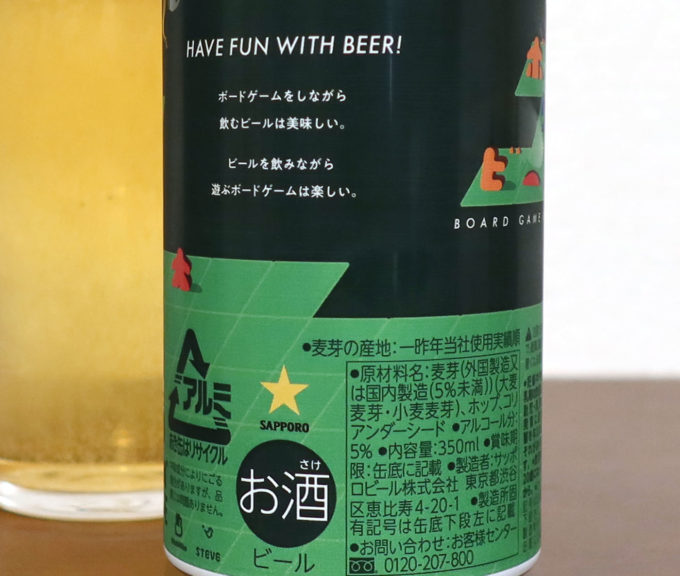HAVE FUN WITH BEER！